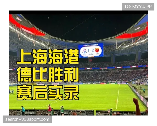 上海海港:王朝建立处于初级阶段,持续表现有待检验 上海海港:王朝建立处于初级阶段,持续表现有待检验