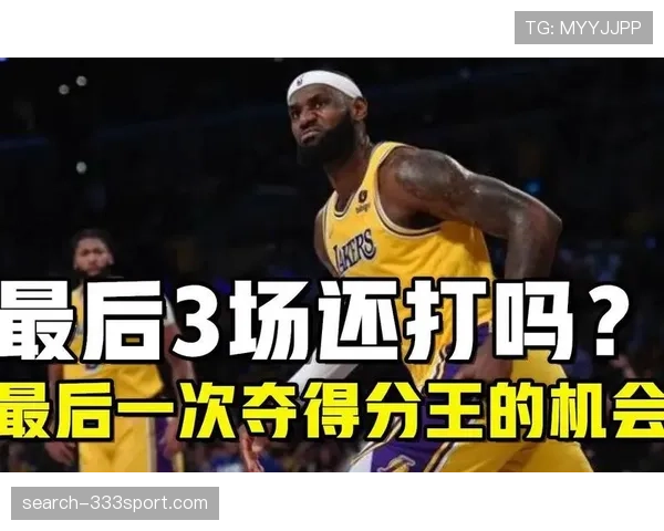 NBA加罚规则详解：一次得分机会与三种常见罚球情形的具体判定标准