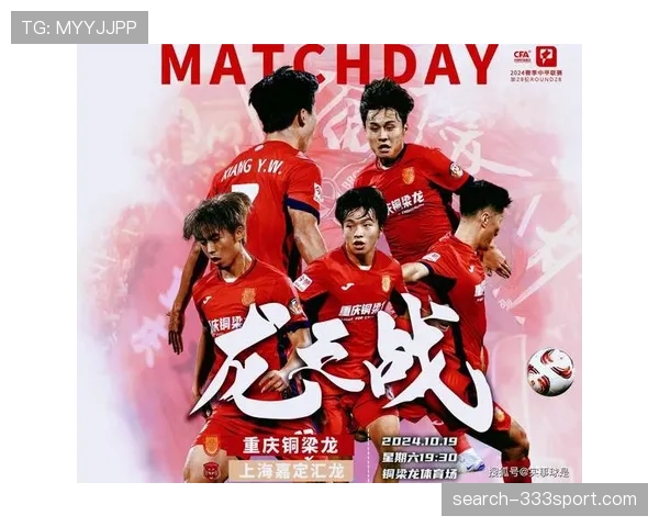 重庆铜梁龙应对中甲积分榜竞争,攻防转换效率成近期训练重点